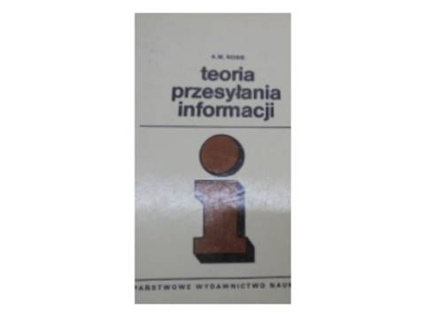 Теория передачи информации - А. М. Рози
