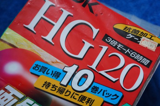 10 кассет VHS TDK HG120 120/360 мин T-120