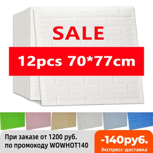 3D наклейки на стену, имитация кирпича, украшение