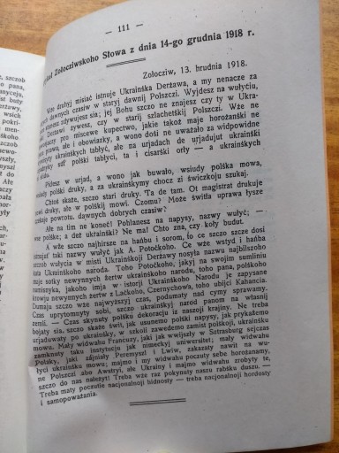 Из кровавых дней Злочува 1921 г. Коллективная работа - перепечатка