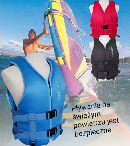 спасательный жилет