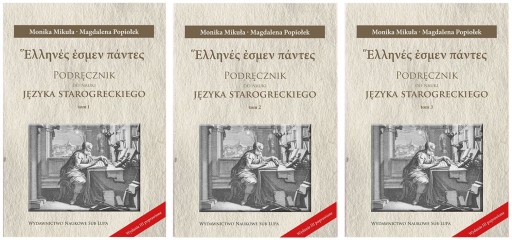 Учебник для изучения древнегреческого языка, Том 1-3 Пакет, изд. 3, исправлено