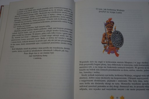 СКАЗКИ С ОСТРОВА ЛАНКА