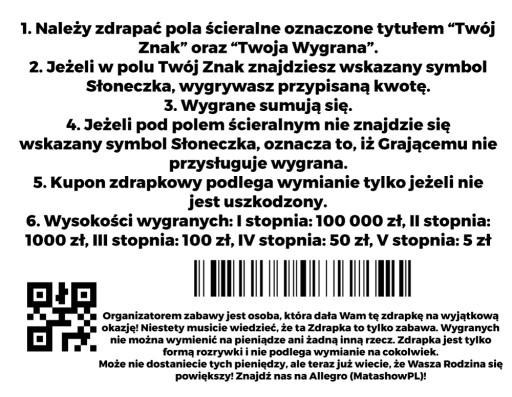 СКРЭТЧ ты станешь ТЕТЕЙ, сюрприз, ЛОТЕРЕЯ