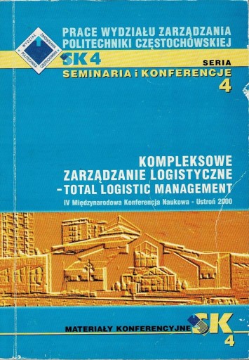 Комплексное управление логистикой СК 4