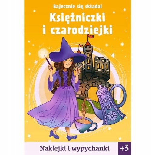 Это потрясающе! Принцессы и волшебницы