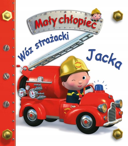 МАЛЕНЬКИЙ МАЛЬЧИК. ПОЖАРНАЯ МАШИНА ДЖЕКА