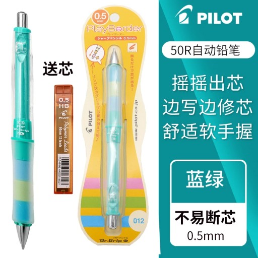 PILOT50R automatic pencil shake out core side writing side out core student