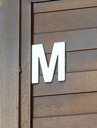 Маркировка дома цифровая или буквенная, высота 90 мм.