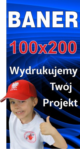 Баннер декоративный ДЛЯ КОРПУСА РОЖДЕСТВА 100х200см