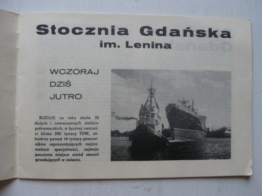 Гданьск ГДАНСКАЯ ВЕРФЬ. Ленина 1967г.