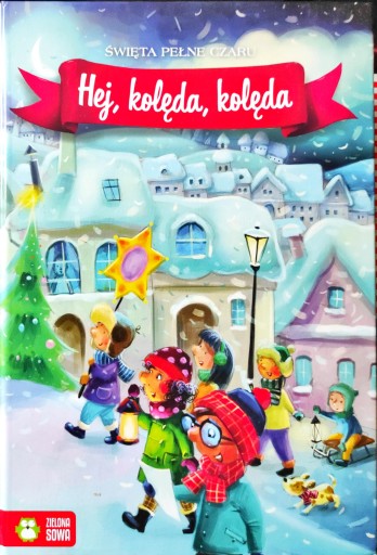 Эй, Рождественский гимн, Рождественский гимн. Коллективная работа.
