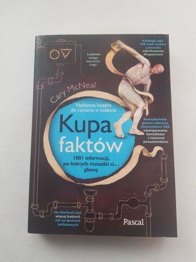 Кэри МакНил - Несколько фактов