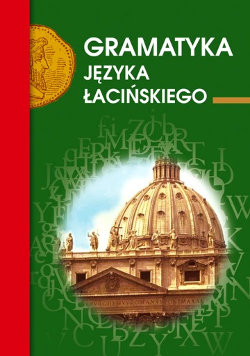 ЛАТИНСКАЯ ГРАММАТИКА