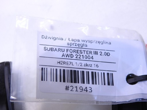 БУМАГА СЦЕПЛЕНИЯ SUBARU FORESTER III 2.0 D