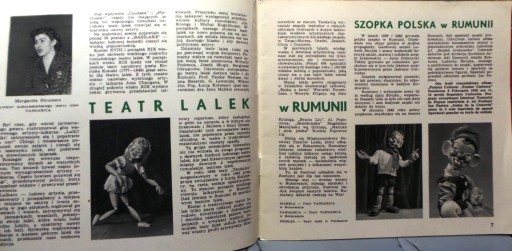 Театр кукол № 4. Апрель-май 1958 г.