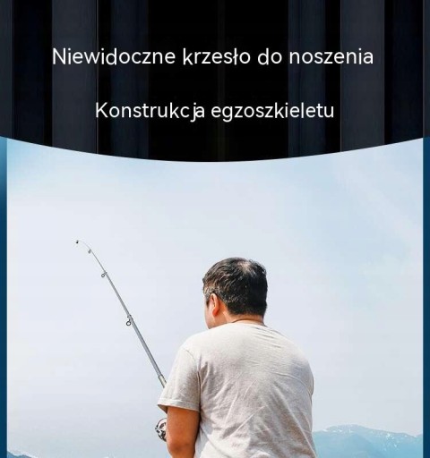 носимое невидимое сиденье