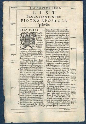 1599 БИБЛИЯ ДЯДЯ Три полных апостольских ПОСЛАНИЯ