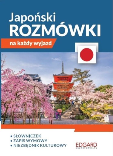 Японский разговорник на каждую поездку - КОЛЛЕКТИВНАЯ РАБОТА