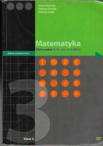 МАТЕМАТИКА 1,2,3 + ЗАДАЧИ. 6 частей М. КУРЧАБ