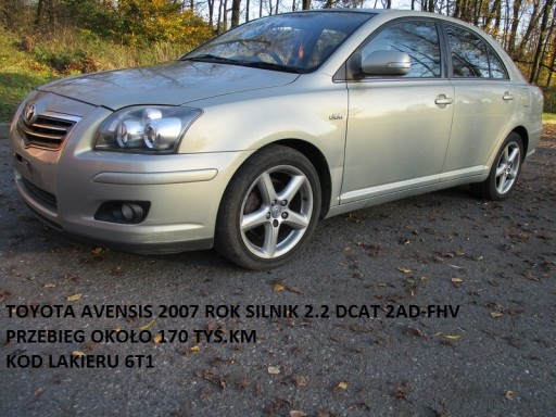 TOYOTA AVENSIS II T25 03-08 COROLLA VERSO II ТОРМОЗНОЙ КРЮК ЗАДНИЙ ПРАВЫЙ ЛЕВЫЙ