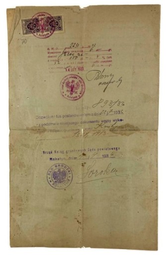 Договор купли-продажи (1933 г.)