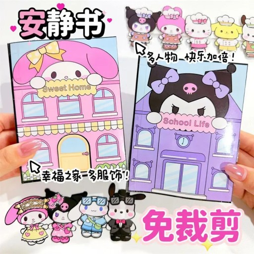 Аниме Дети DIY Тихая книга Каваи Санриос Куроми Моя Мелодия Cinnamoroll
