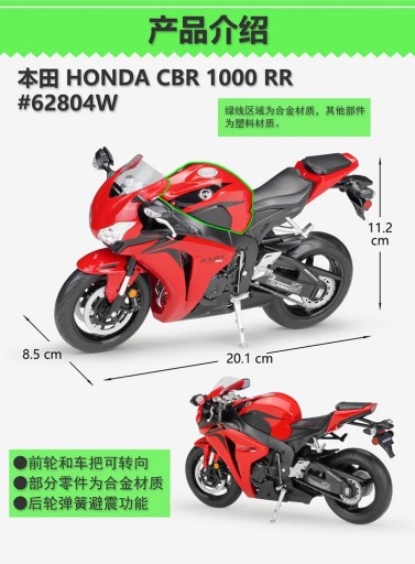 WELLY 1:10 HONDA CBR1000RR Легкосплавный гоночный мотор