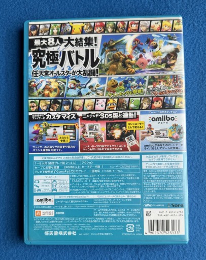 Super Smash Bros NTSC-J Wii U