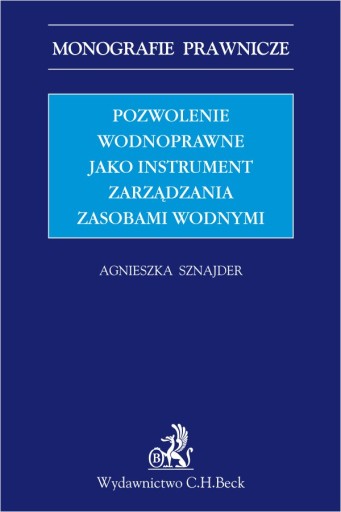 Разрешение на воду как инструмент... - электронная книга
