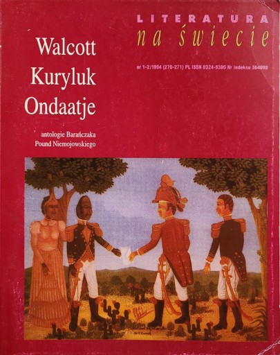 Литература во всем мире 1–2 / 1994 Итало Кальвино