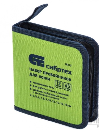 Набор - пуансоны, штампы из кожи в футляре, 12 элементов.