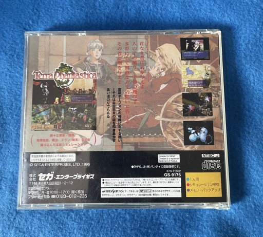 Терра Фантастика NTSC-J Сатурн