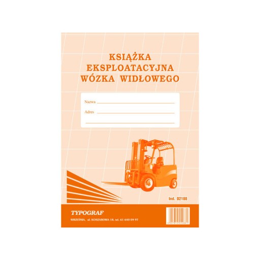 Печать - Операционная книга Вилочный погрузчик А4 ТИПОГРАФ