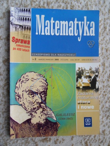 Математика. Журнал для учителей 2005-2009 гг.