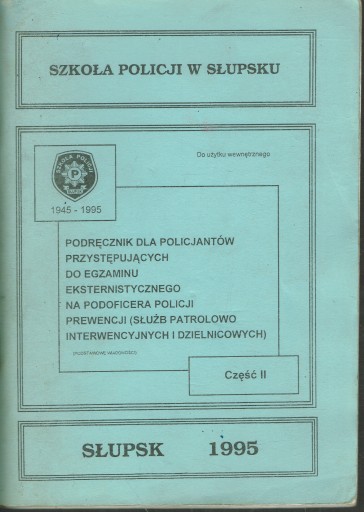 Пособие для офицеров полиции (части 1-2, ПОЛНОСТЬЮ) Экзамен на унтер-офицера полиции