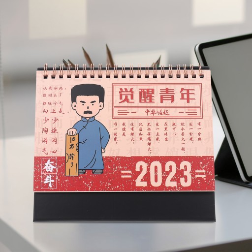 Календарь 2023 наложение стола вертикальное