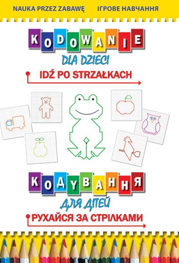 Раскраски для детей 3-5 лет. Креативный набор.