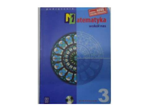 УЧЕБНИК МАТЕМАТИКА 3 ВОКРУГ НАС + КОМПАКТ-ДИСК - СТЕНД