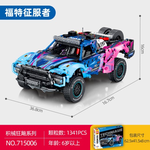 Senbao Building Block крутая гоночная модель в сборе, игрушка