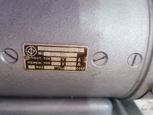 Генератор П0 - 3000 - 3 КЭП 27В 190А 115В 26,1А