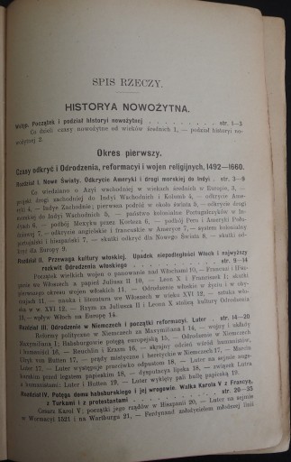 ВСЕЛЕНСКАЯ ИСТОРИЯ - СОВРЕМЕННАЯ ИСТОРИЯ 1908 ГОДА
