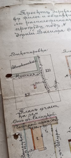 План строительства царского дома - Вильнюс (1911 г.)