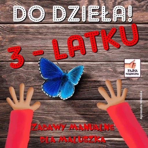 Вперед, 3-летний!