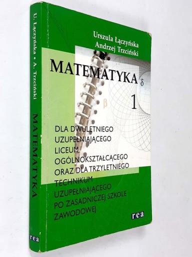 Лончинская Математика 1 для дополнительной средней школы