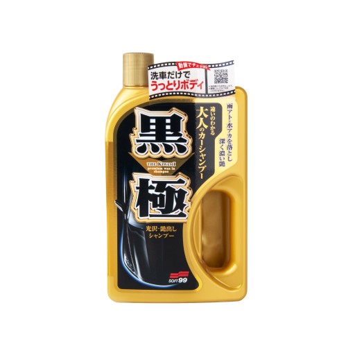 Soft99 Extreme Gloss The Kiwami Shampoo Dark