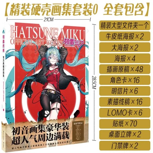 Hatsune Miku, анимационный подарочный пакет, набор для рисования, периферийный плакат