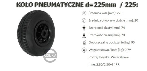 Колесо надувное фи. 225 мм 2,80/2,50-4 ТОРГОВАЯ!