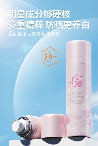 Отбеливающий солнцезащитный спрей SPF50 + освежающий, нежирный,