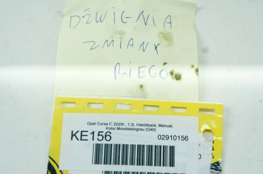 KE156 Opel Corsa F Рычаг переключения передач